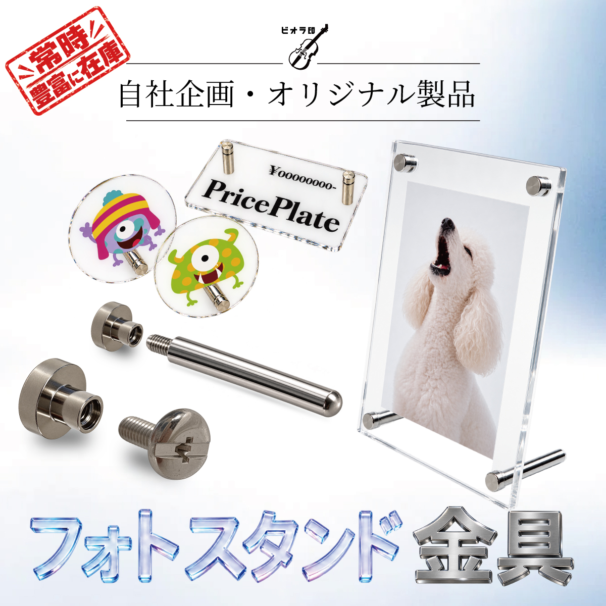 フォトスタンドへ